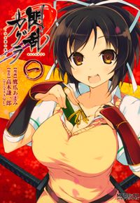 Senran Kagura - Shoujotachi no Shinei